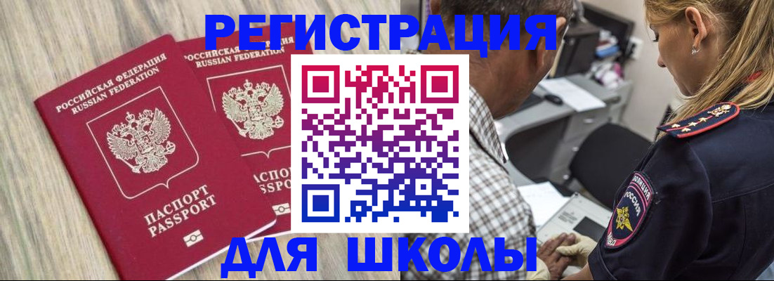 временная регистрация надежно в Луге