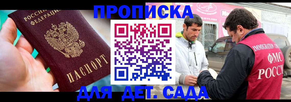 прописка для кредита в Луге