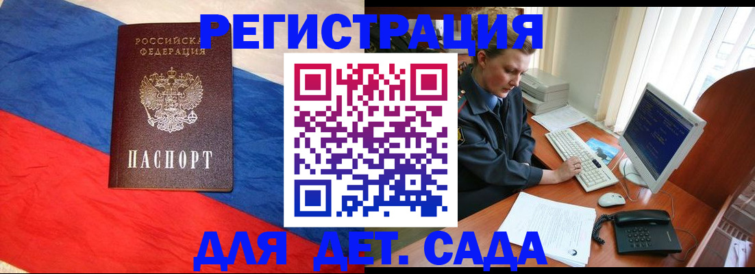 миграционный учет в Луге